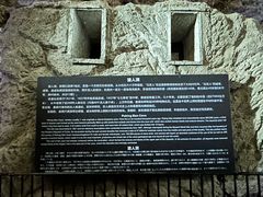 -周口店北京人遗址公园