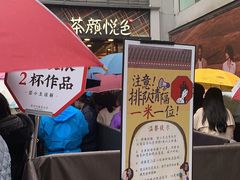 -茶颜悦色(花园道店)
