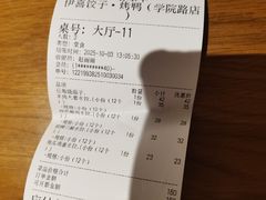 -伊喜饺子·烤鸭(五道口学院路店)