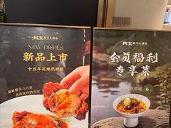 -阿五黄河大鲤鱼(英协路店)