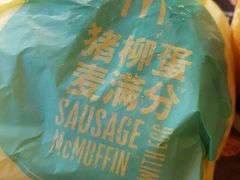 -麦当劳(斜土路2号店)