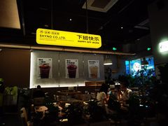 -下酒(华熙店)