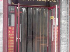 -宝光熏肉鞋底火烧(新街口店)
