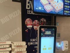 -比格比萨自助(新辰里学清路店)