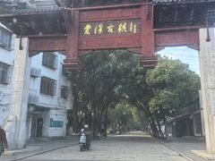 -震泽古镇