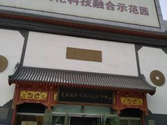-爱家国际收藏品交流市场