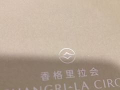 -苏州香格里拉大酒店
