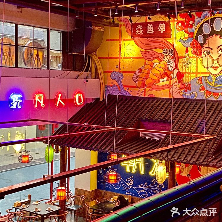 厦门新晋国潮风毛血旺烤鱼‼️好恰还便宜