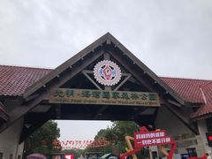 -上海海湾国家森林公园