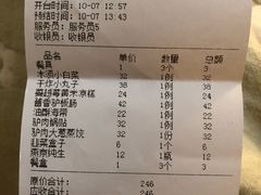 账单-孙记驴肉山庄(李桥店)