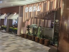 -韩盛·盛江山自助料理(K11黑金店)