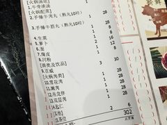 账单-八合里牛肉火锅(富华里店)