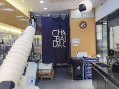 -茶百道(四季青店)