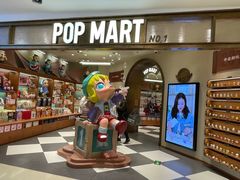 -泡泡玛特POPMART(壹号店)