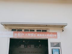-北汽新能源4S店(姚家园锐途店)