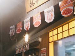 -小杨烤肉(高新店)