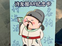 -李白纪念馆