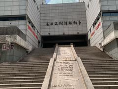 -青田石雕博物馆