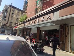 -金陵老丁家馄饨(新街口店)