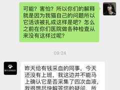-福州肆爪动物医院