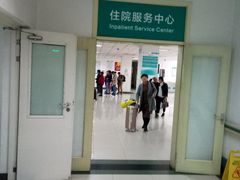 -首都医科大学附属北京同仁医院(南区)