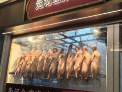 -先记烧鹅王·本地粤菜(福永店)