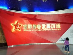 -中国航空博物馆