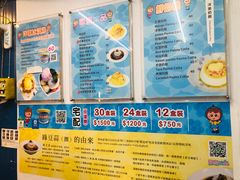 菜单-欧恋洋葱冰淇淋绿豆馔