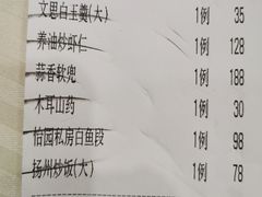 -怡园饭店-餐厅(四望亭店)