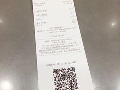 账单-汉堡王(天津鲁能店)