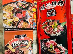 -猫抓烤肉(观音桥九街店)