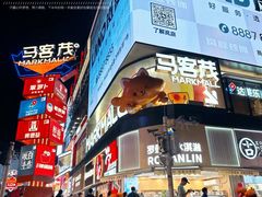 -波波客韩国石锅拌饭(武汉江汉路循礼门店)