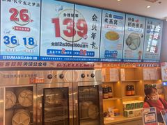 -素满香·全民食养自助(长宁龙之梦店)