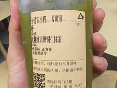 -去茶山(新光里店)