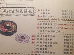菜单-哥老官重庆美蛙鱼头(西湖银泰十一哥店)