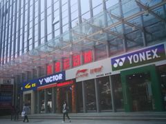 -海港城购物中心