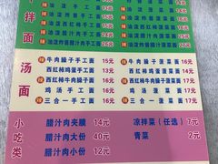 -老陈婆手工面庄