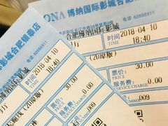 -博纳国际影城(合肥银泰中心店)