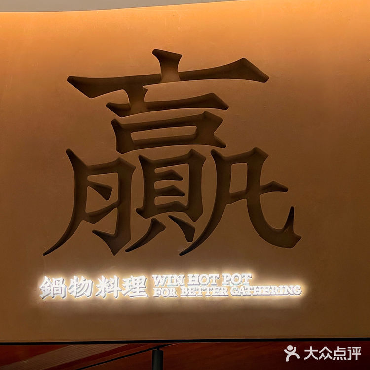 汕头探店|沙茶友人快请进💥这家火锅真上头