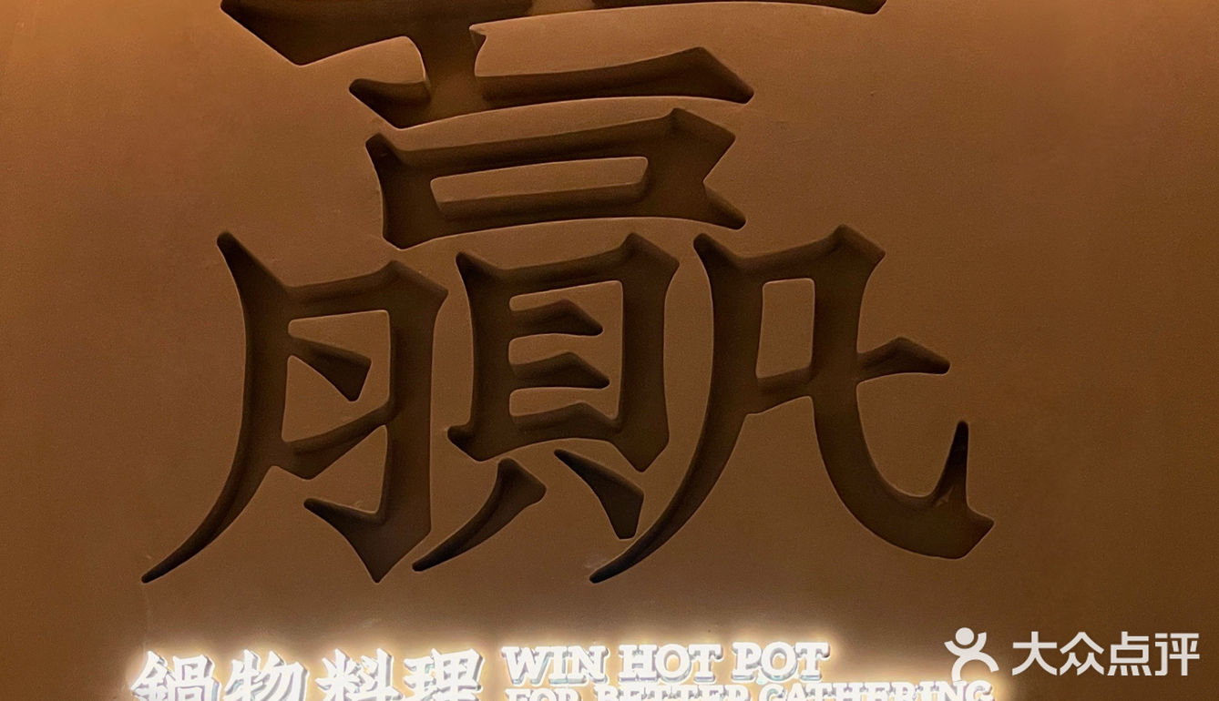 汕头探店|沙茶友人快请进💥这家火锅真上头