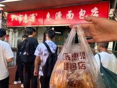 -惠源面包店(开禾路店)