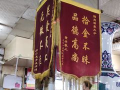 门面-四平包子铺