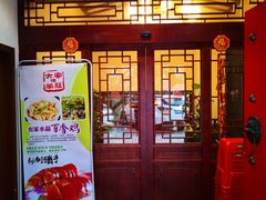 门面-大家烤羊庄·聚餐团建·谢师宴·生日派对(南山店)