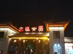 -郝刚刚羊杂割(柳巷店)