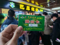 -巴犀烧烤(新崇光店)