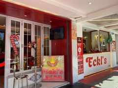 门面-Eckl’s爱氏热狗(猫街店)