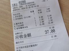 -蒋家桥饺面店(东关街店)