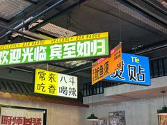 -恰八斗·猛火长沙菜(国贸店)