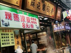 门面-毅祥斋老孙家泡馍(西羊市店)