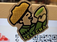 -LELECHA乐乐茶(王府井喜悦店)